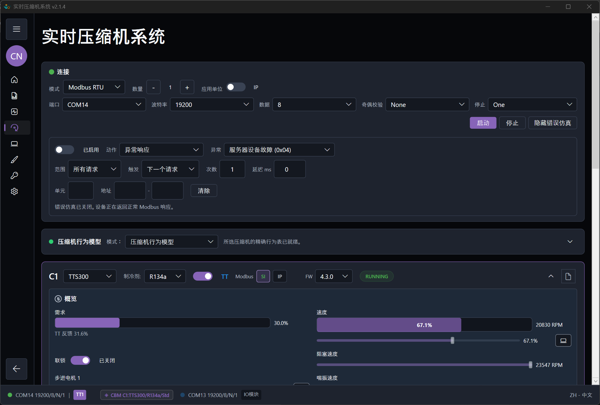 行为模型指南: 工作流程截图 5