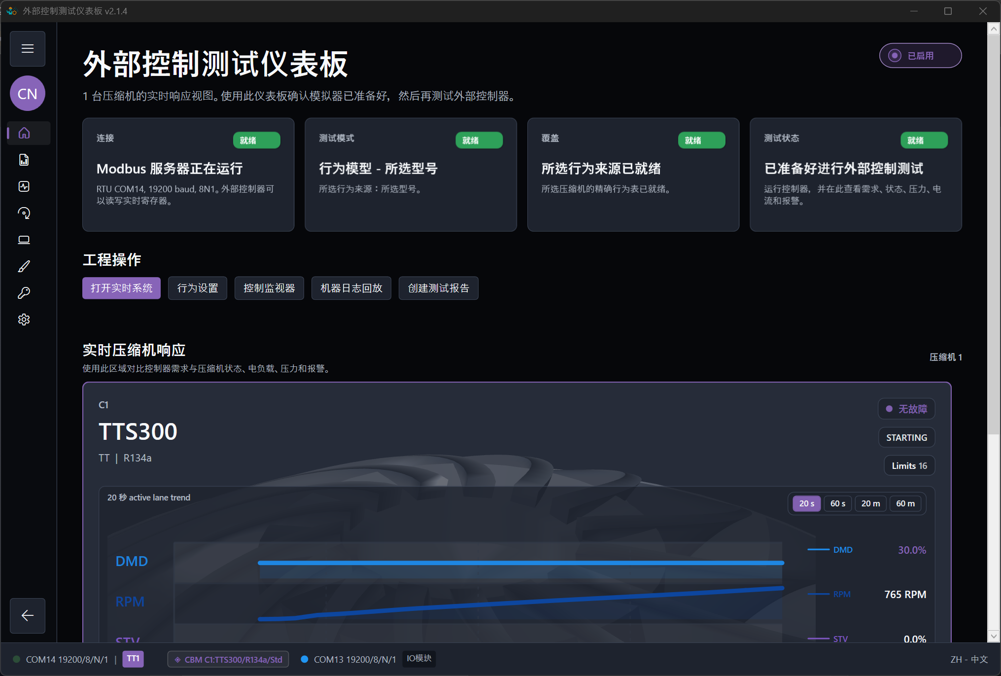 工程工作流程: 工作流程截图 2