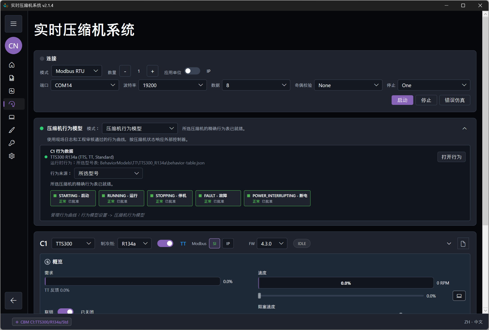 ModbusSim 支持资料包示例。